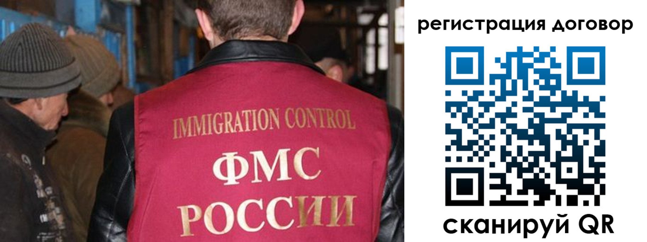 миграционный учет в Рузаевке
