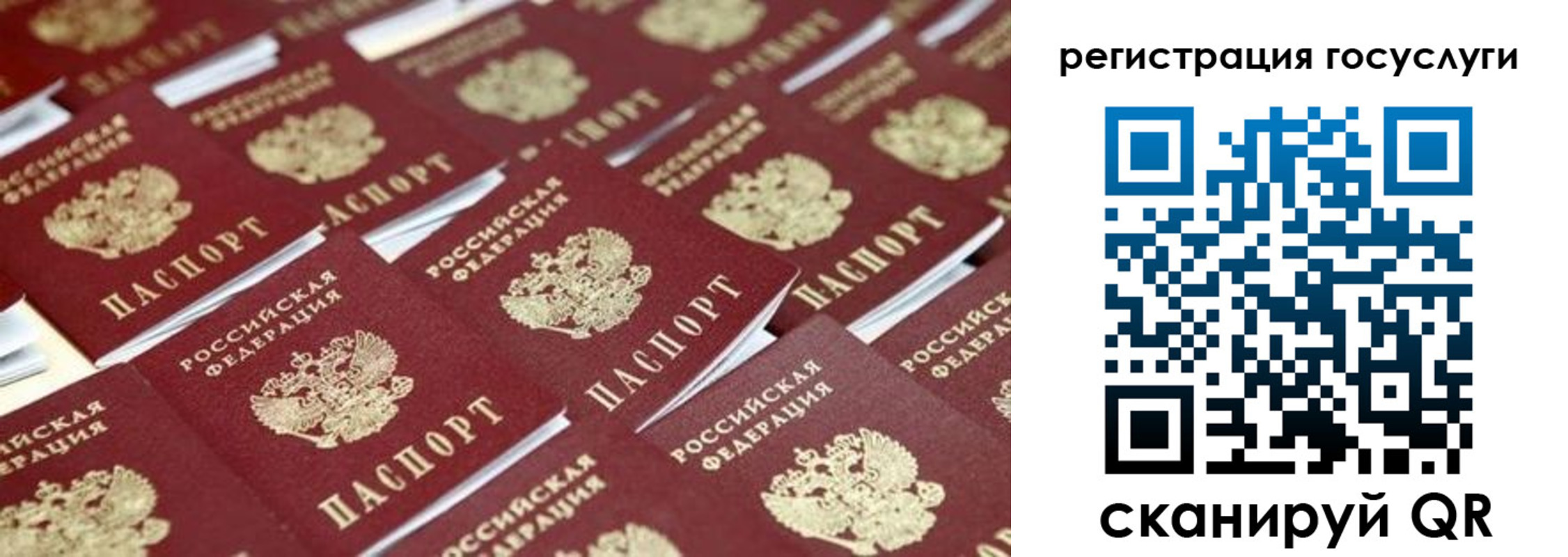 прописка ребенка в Рузаевке