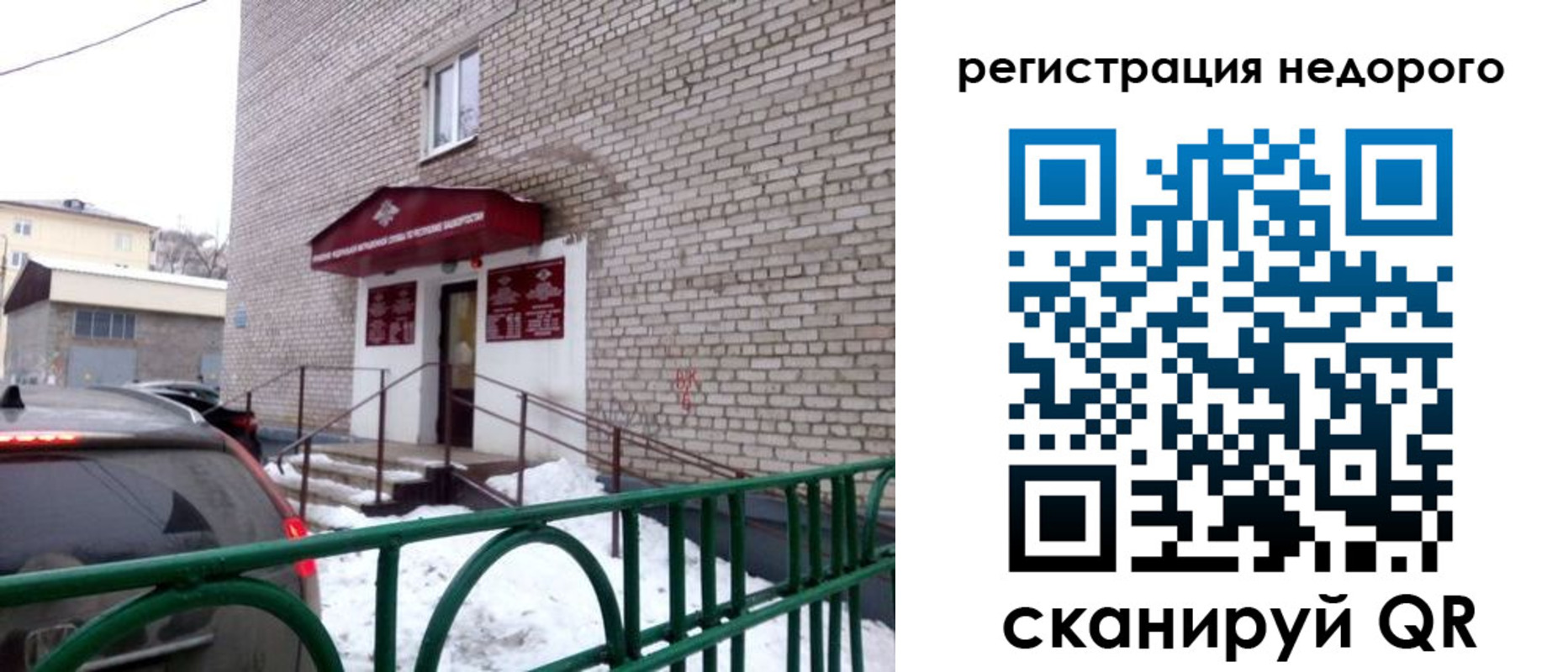 временная регистрация собственник в Рузаевке