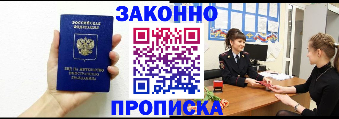 регистрация в Рузаевке