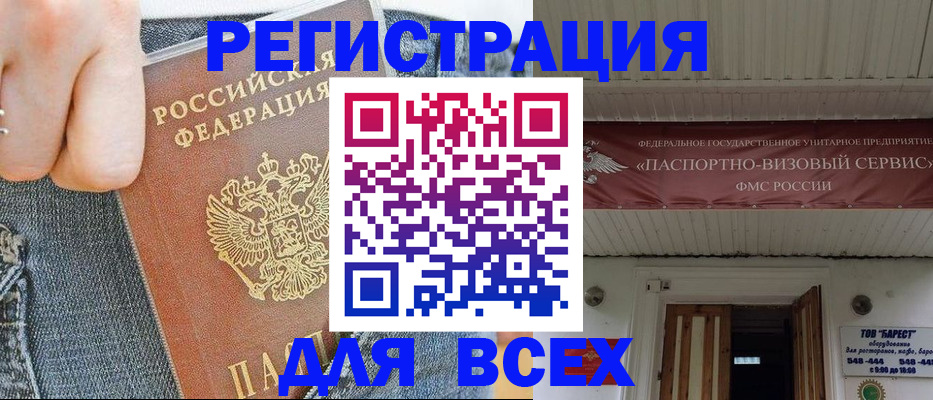 прописка для кредита в Рузаевке