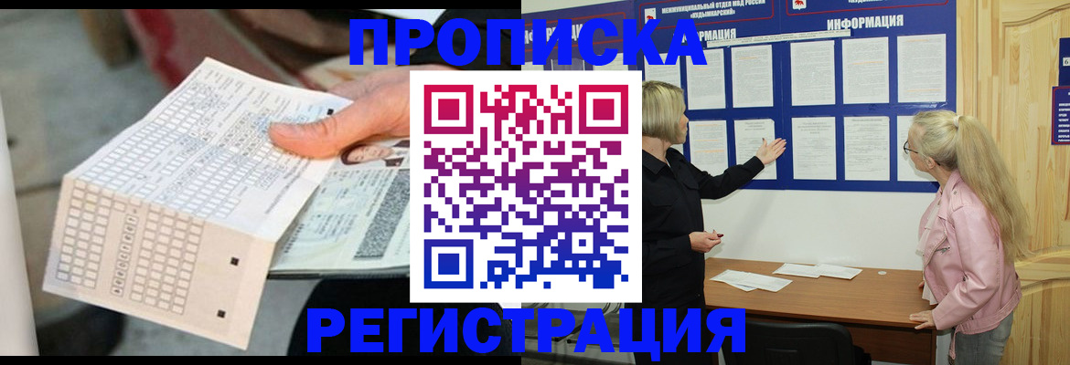 временная регистрация поиск в Рузаевке