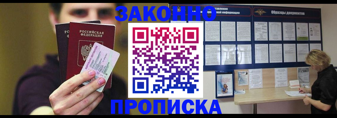 временная регистрация надежно в Рузаевке