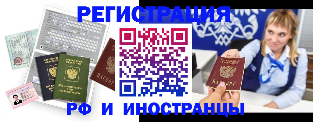 прописка ребенка в Рузаевке