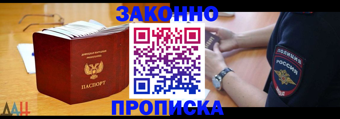 временная регистрация законно в Рузаевке