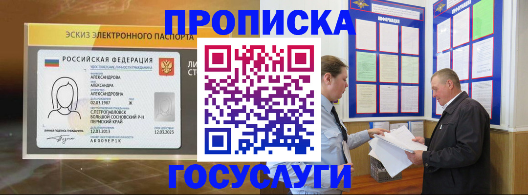 прописка поиск в Рузаевке