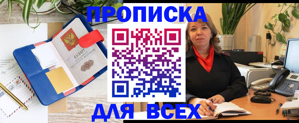 прописка ребенка в Рузаевке